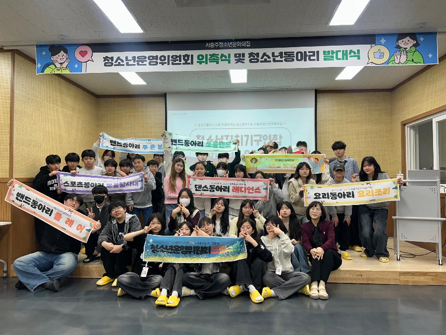 250322_자치기구연합 발대식 및 위촉식 (35).jpg