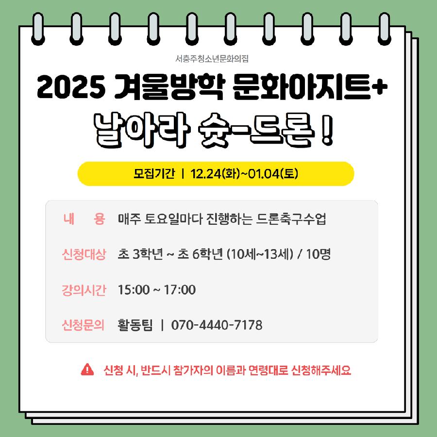 08. 드론축구.png