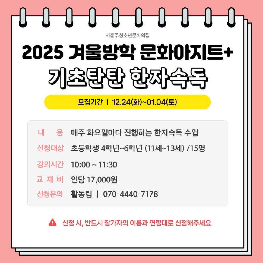 01. 한자속독.png