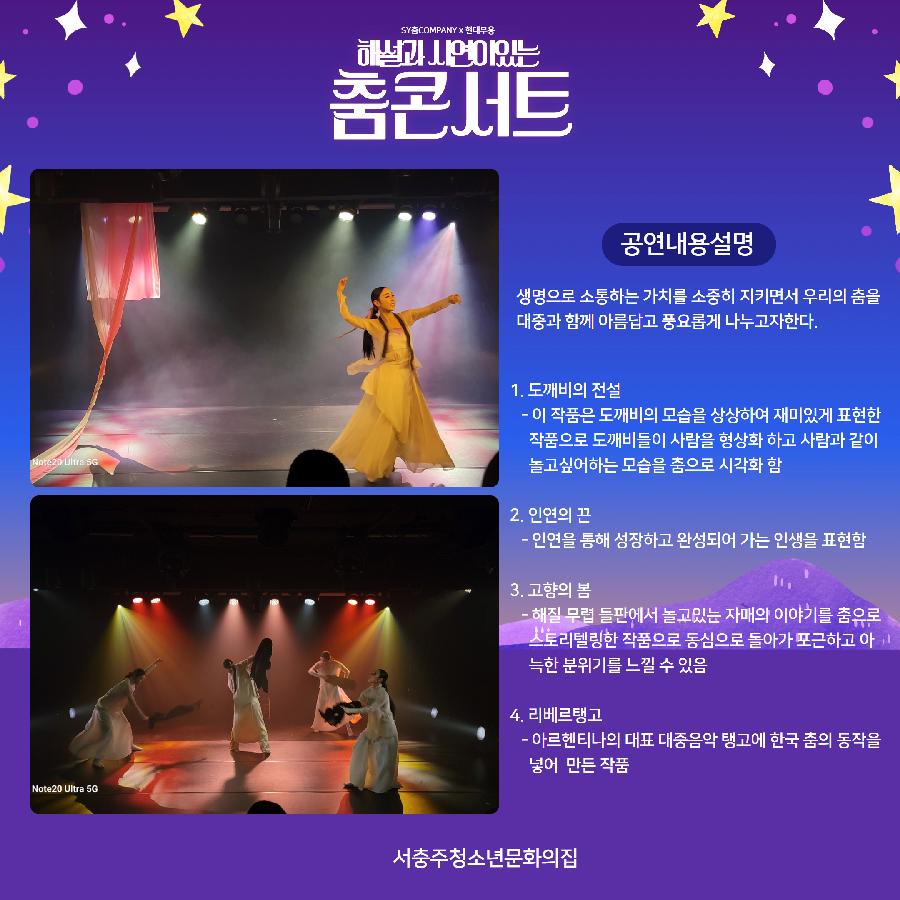 춤콘서트홍보지2.jpg