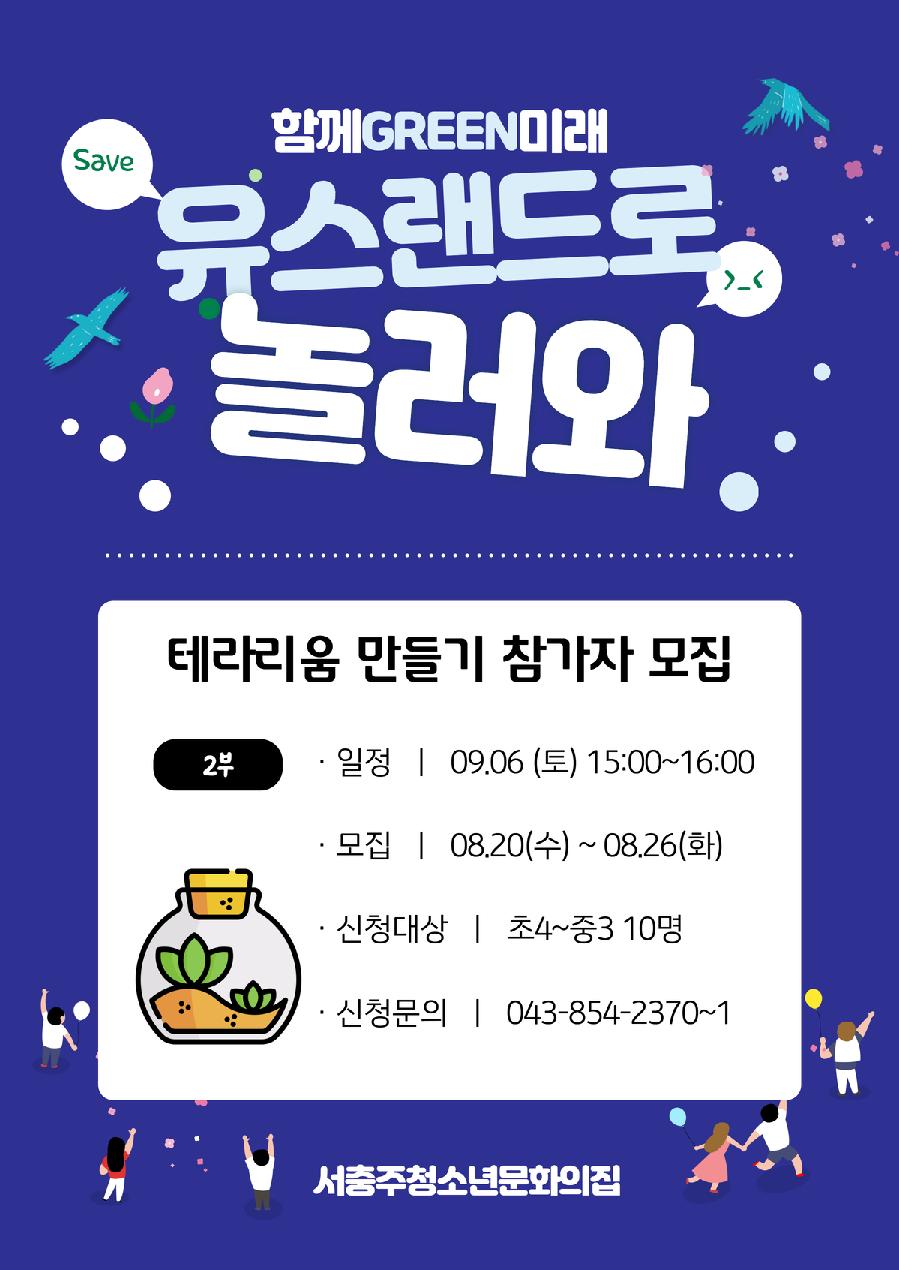 프로그램 홍보지.png