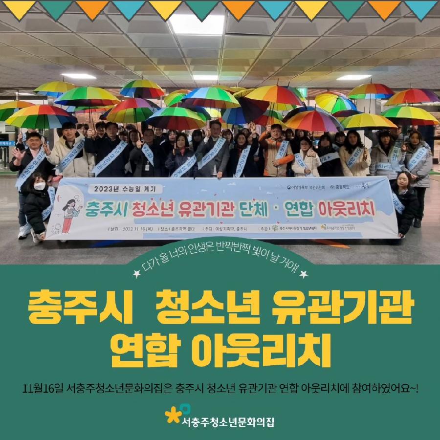 연합아웃리치 (1).jpg