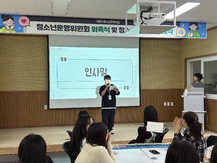 250322_자치기구연합 발대식 및 위촉식 (11).jpg