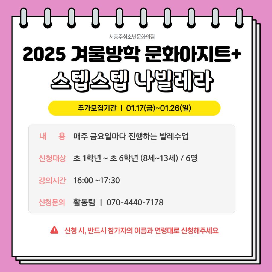 [복사본] 2025겨울방학문화아지트.png