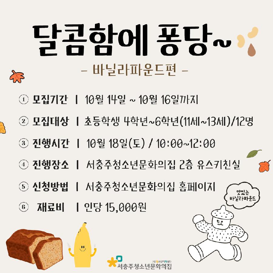 KakaoTalk_20251014_090059225.png
