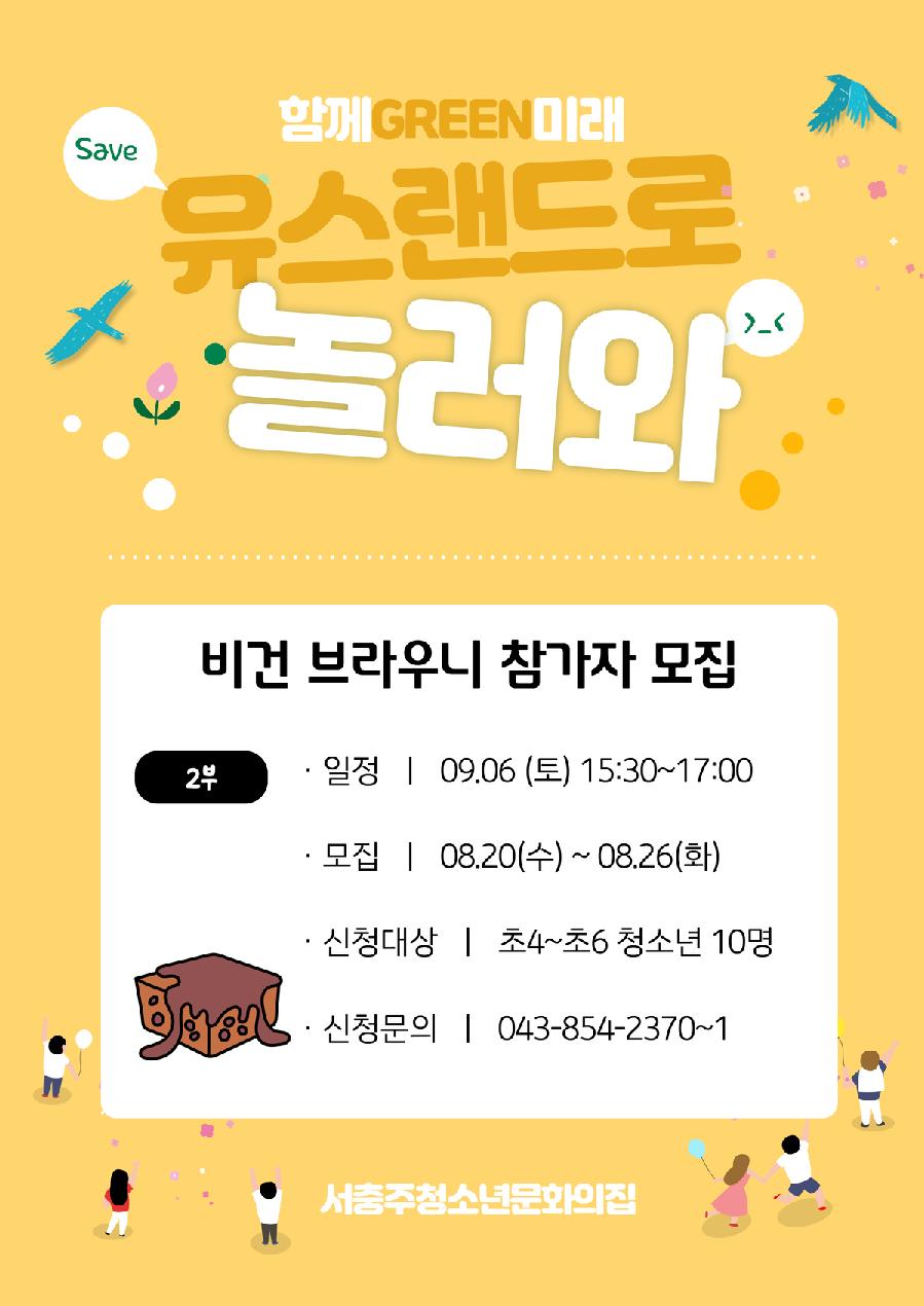 프로그램 홍보지.png
