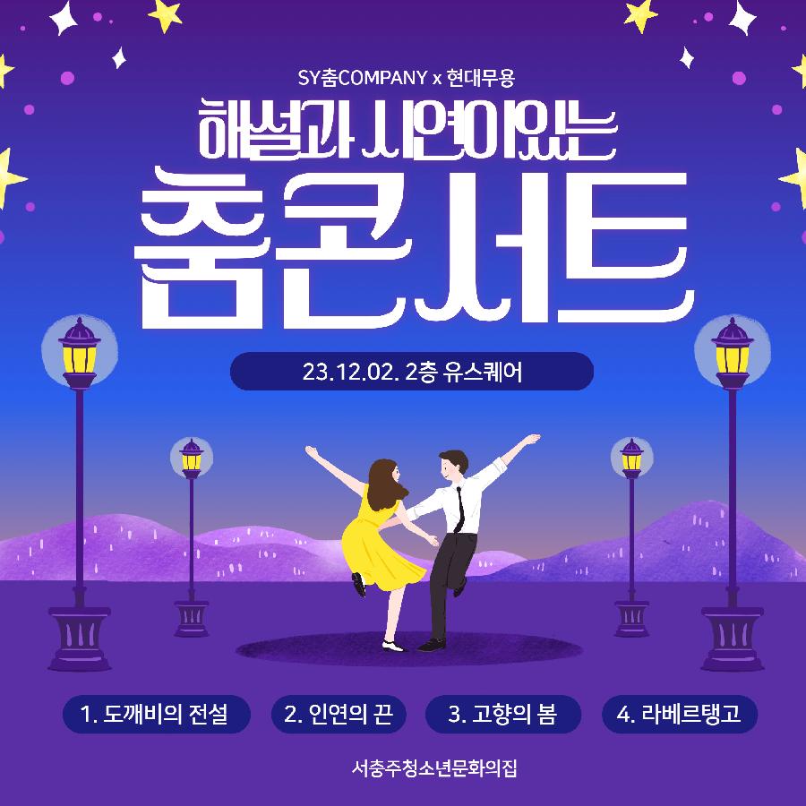 춤콘서트홍보지1.jpg