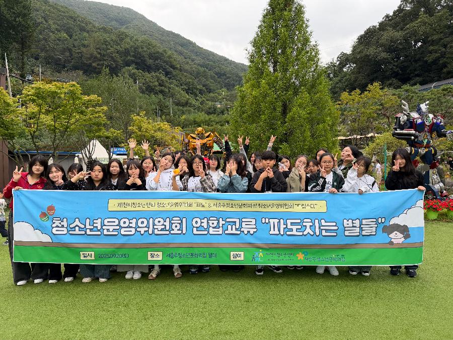 20250920_제천센터교류단체사진2 (1).jpg