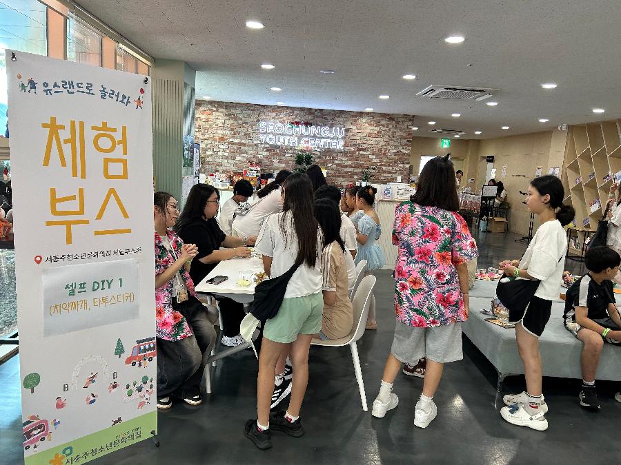 20250906_유스랜드로놀러와 (37).jpg