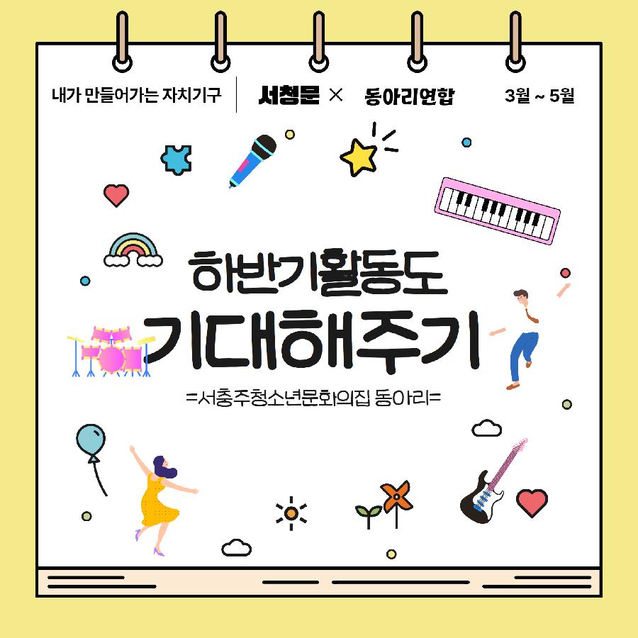 동아리활동1 (9).jpg