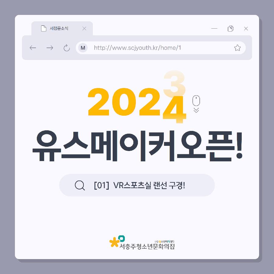 유스메이커홍보 (1).jpg
