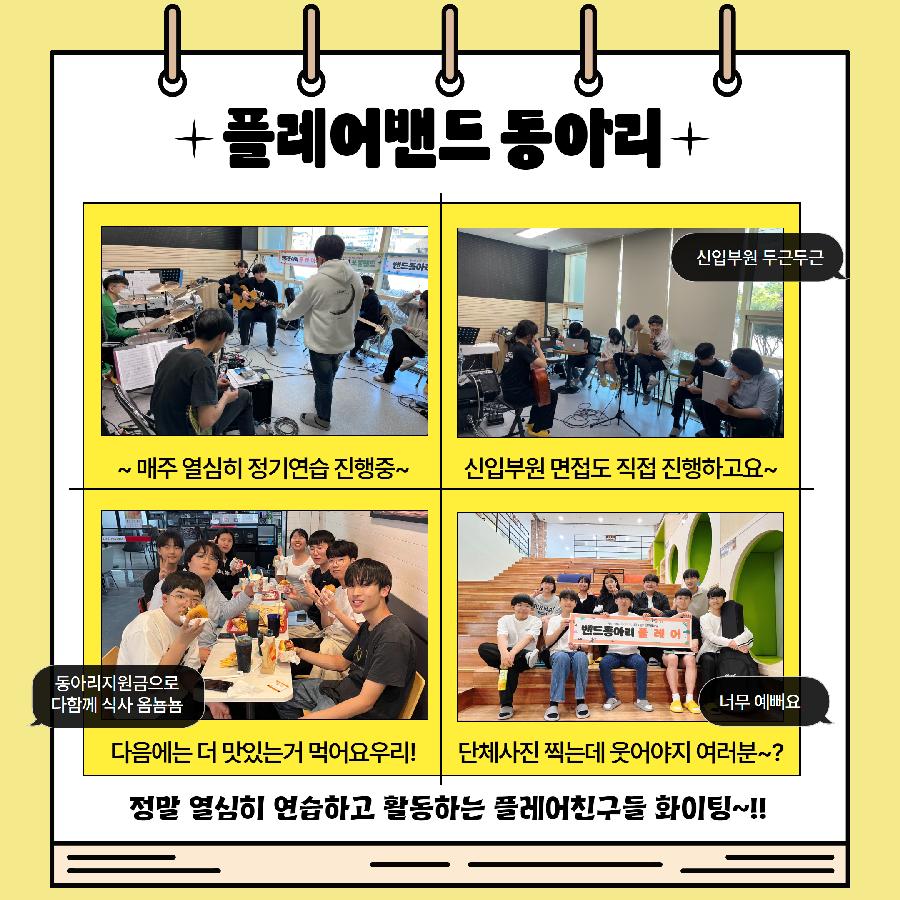 동아리활동1 (2).jpg