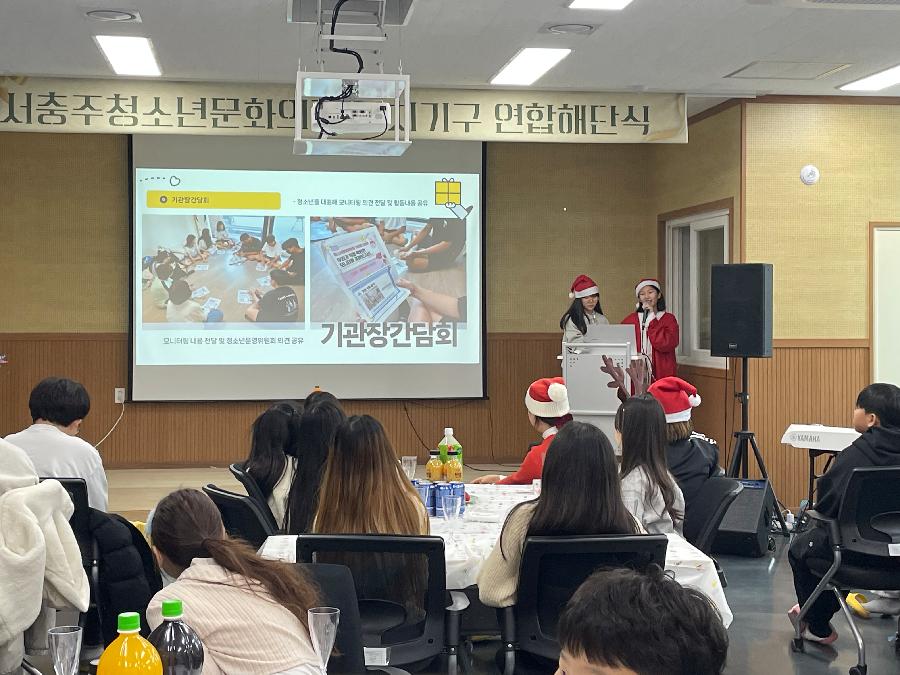 20241221_자치기구해단식및만찬회 (2).jpg