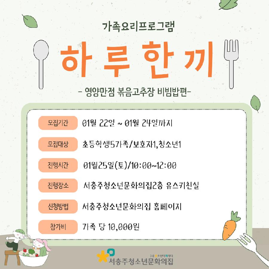 문화아지트 하루한끼.png