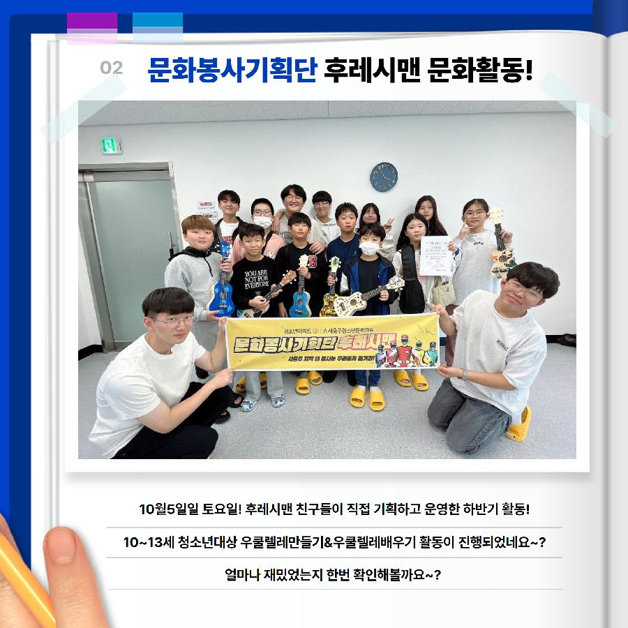 후레시맨하반기활동.jpg